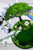 Экологическая открытка