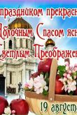 Православные праздники россии