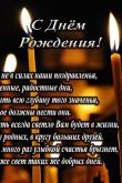 С днем рождения красивые открытки православные