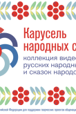 Фестиваль год культурного наследия народов россии