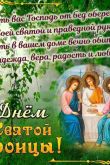День торжества православия