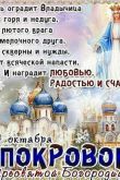 Православные праздники осенью