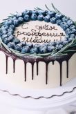 Дизайн торта папе на день рождения