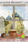 Православные открытки с добрым днем