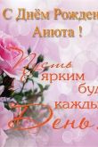 С днем рождения вера дмитриевна