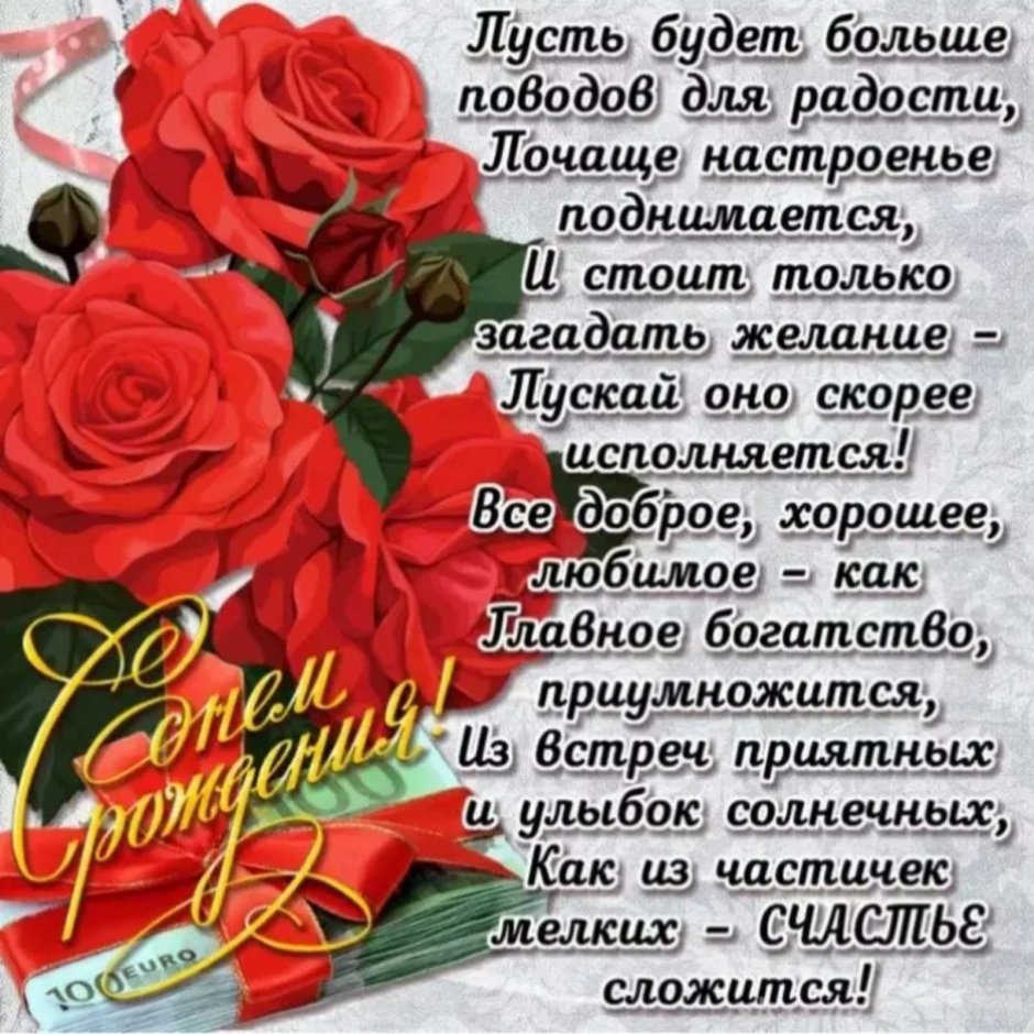 Красивое поздравление женщине