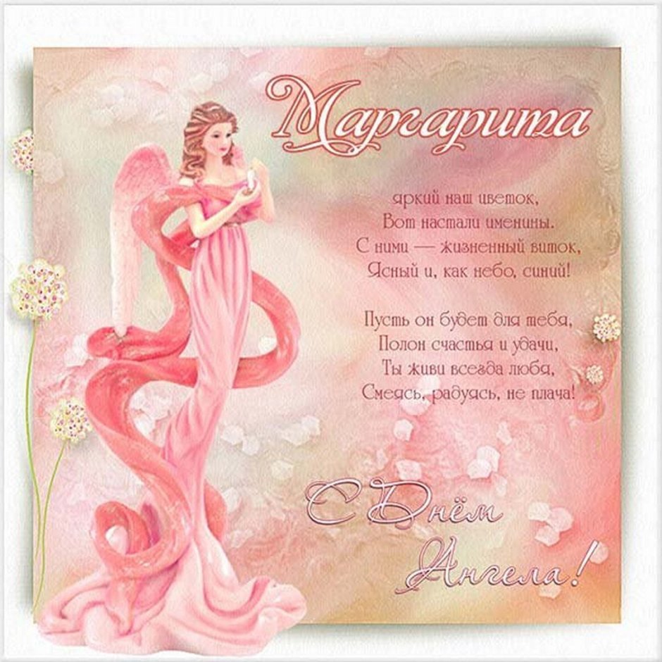 С днем ангела Алла