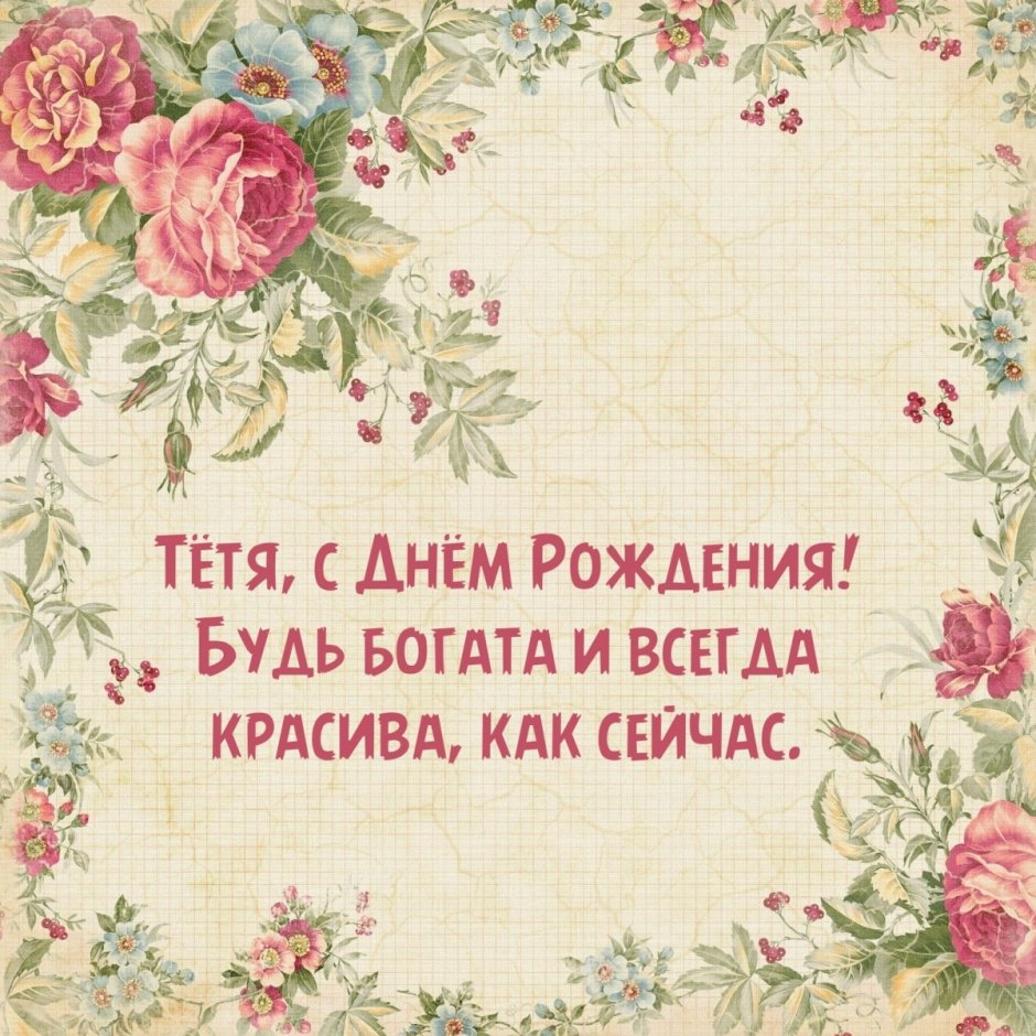 Поздравительная открытка