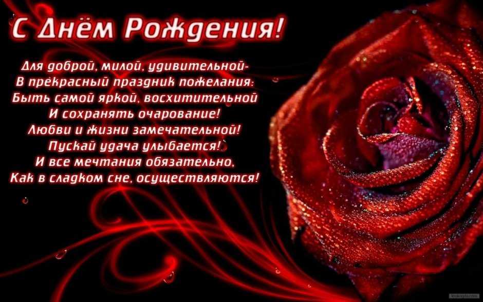 Поздравления с днём рождения тёте