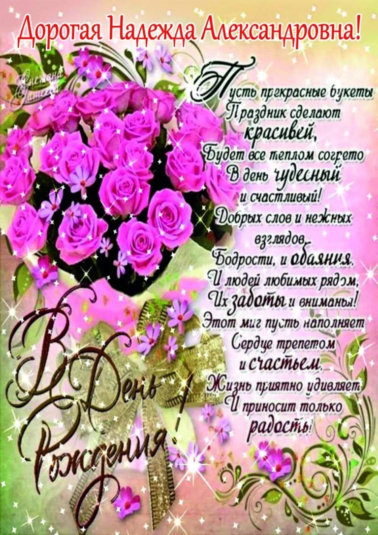 С днём рождения женщине