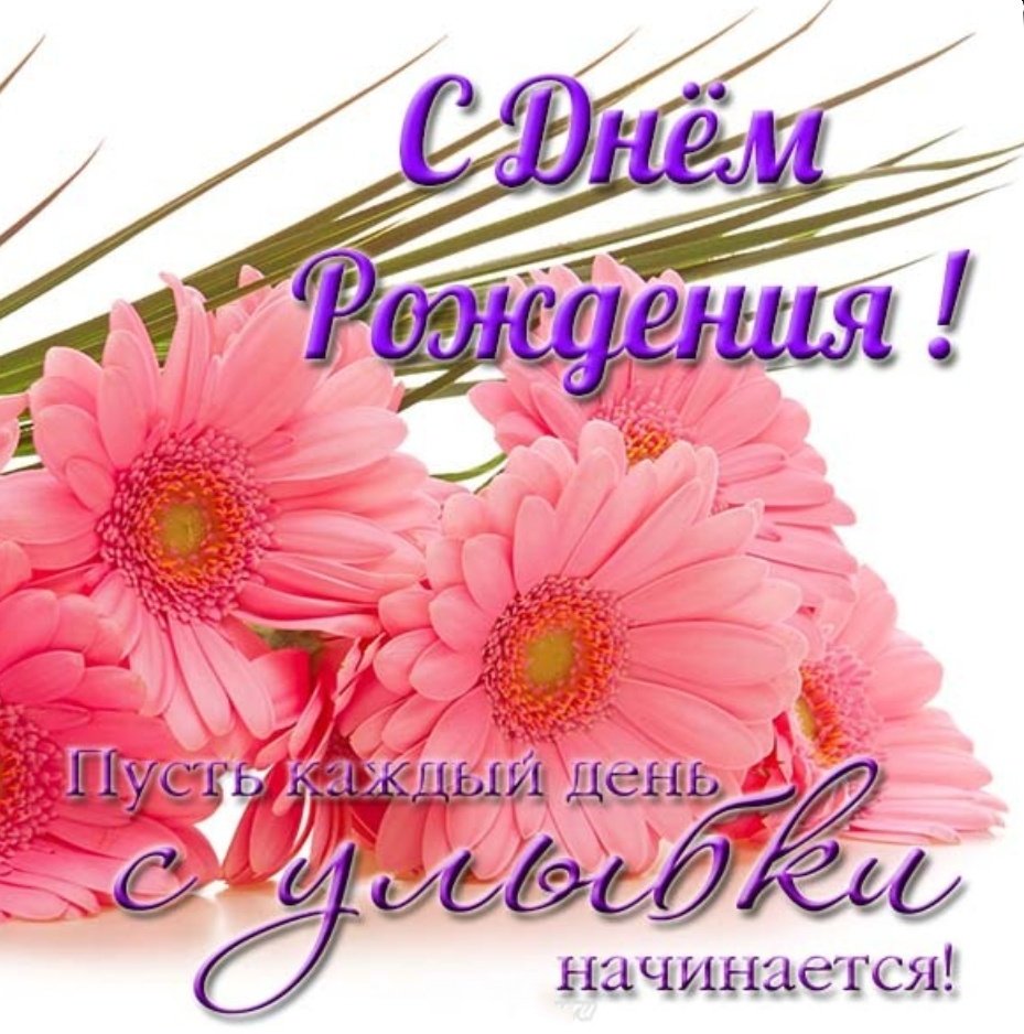 Стильные открытки с днем рождения