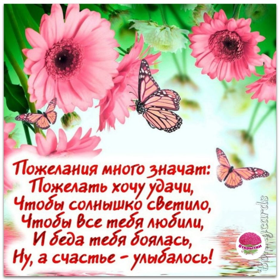 С днём рождения Надежда с пожеланиями