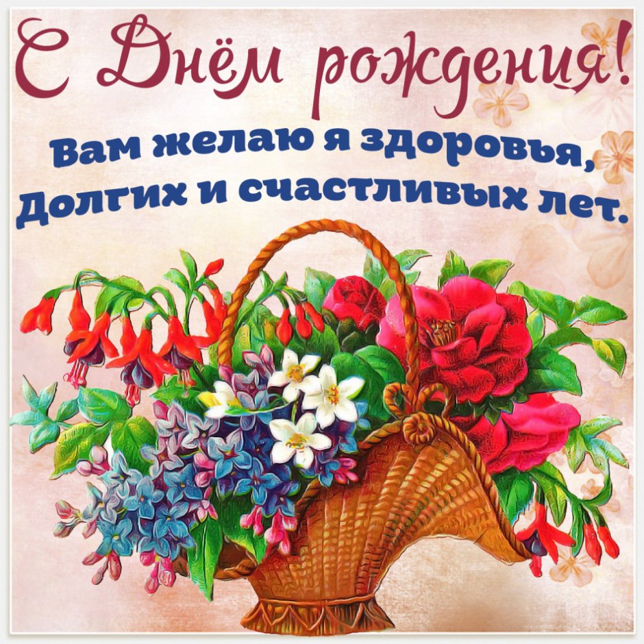 Марина Васильевна с днем рождения