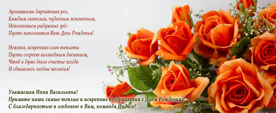 С днем рождения Нина Николаевна
