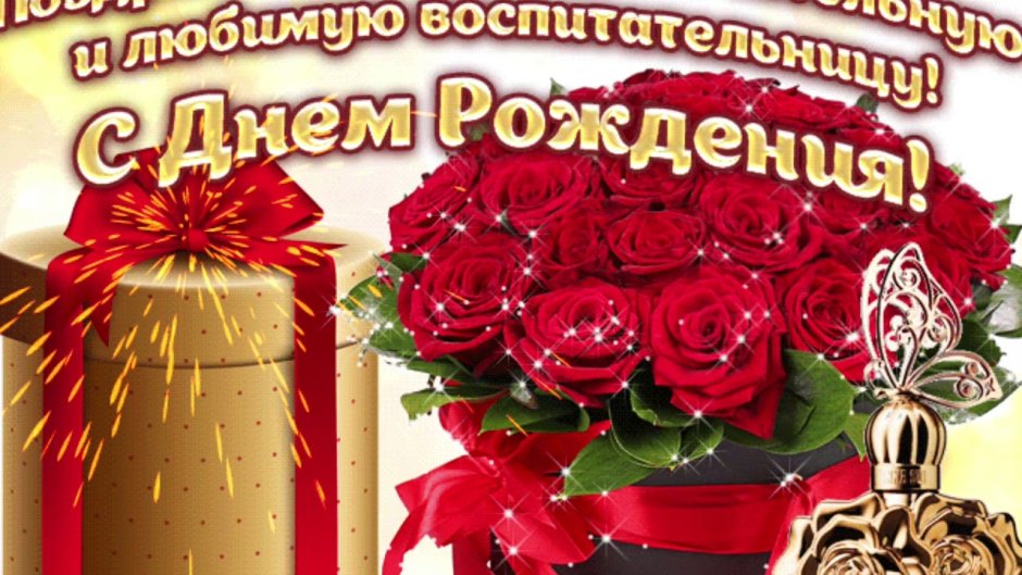 Поздравление надежде