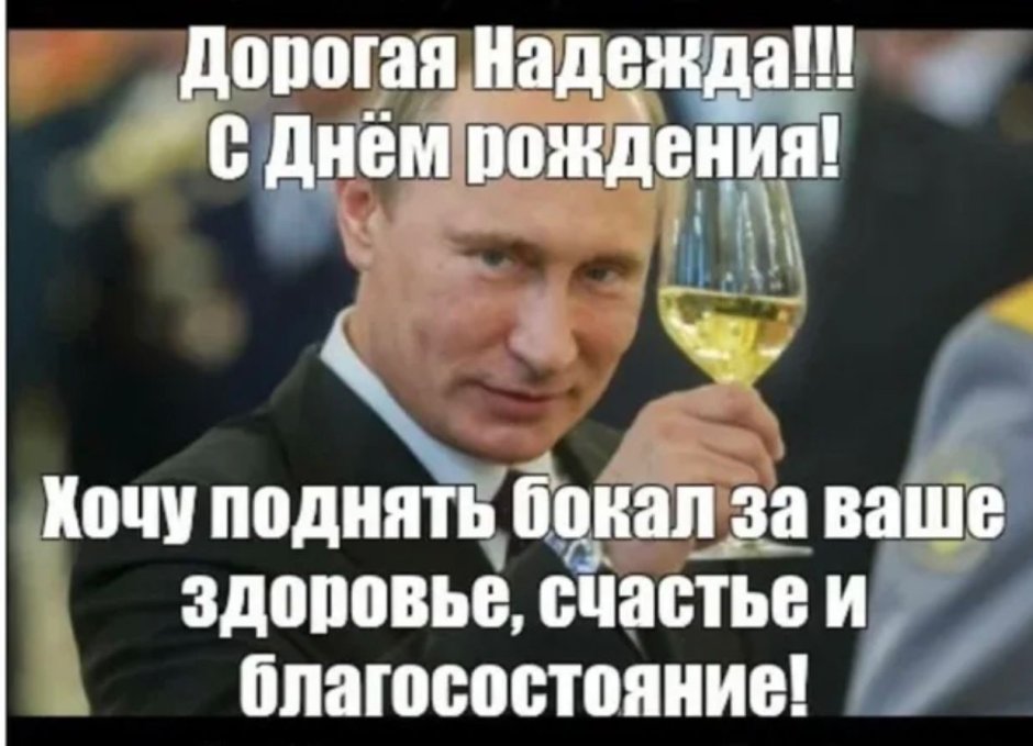С днём рождения Елена