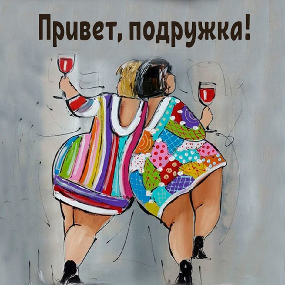 Прикольные открытки с днем рождения