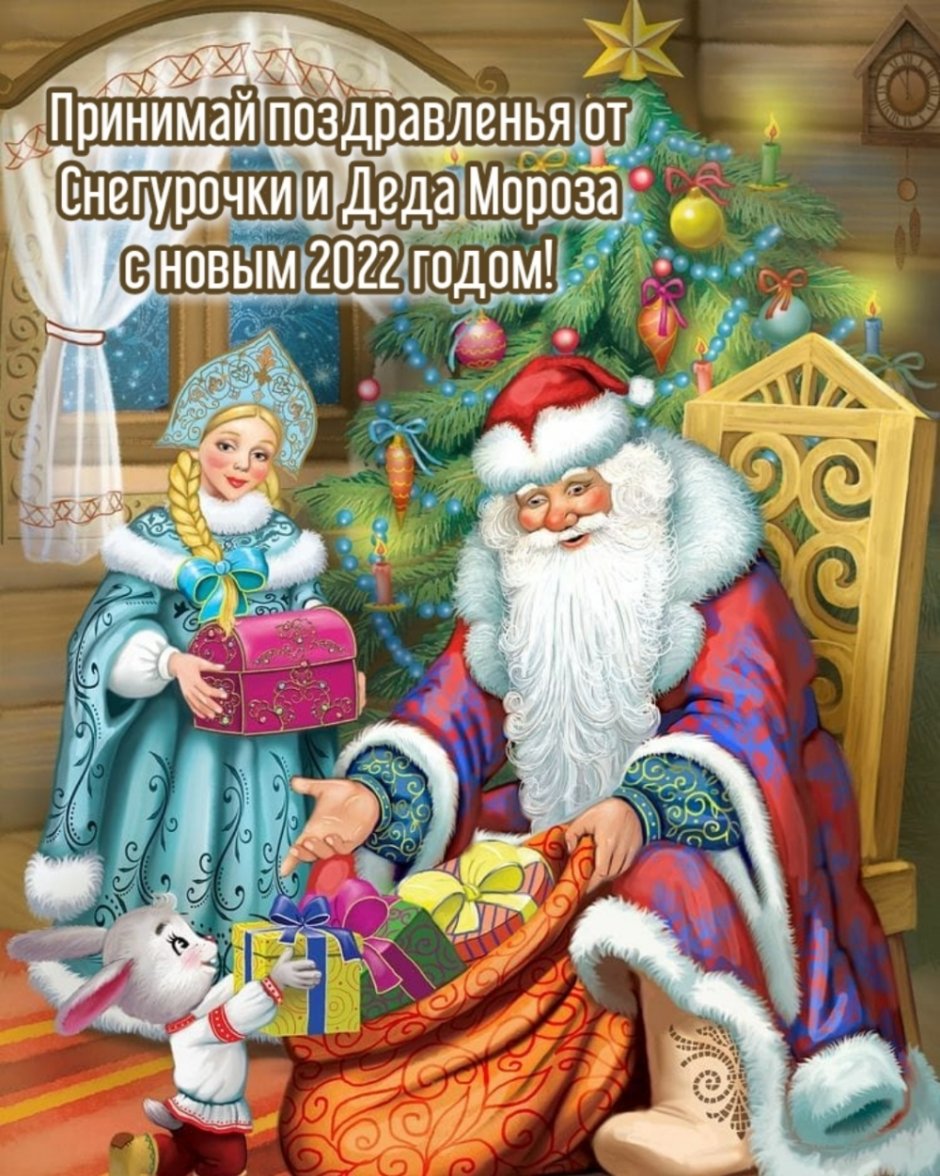Письмо деду Морозу