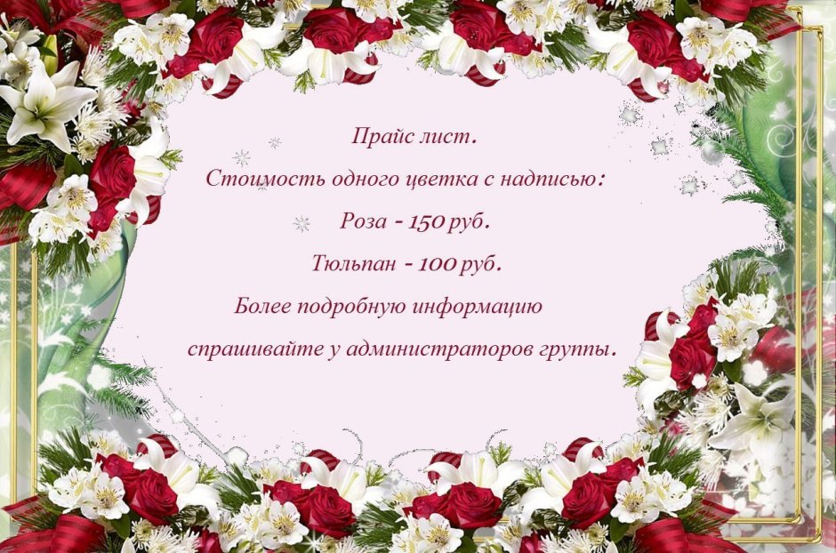 Уважаемая поздравляем с юбилеем