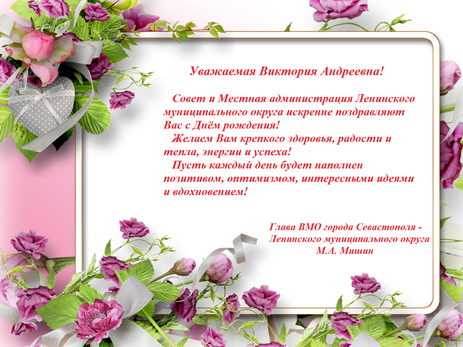 С юбилеем Надежда Васильевна