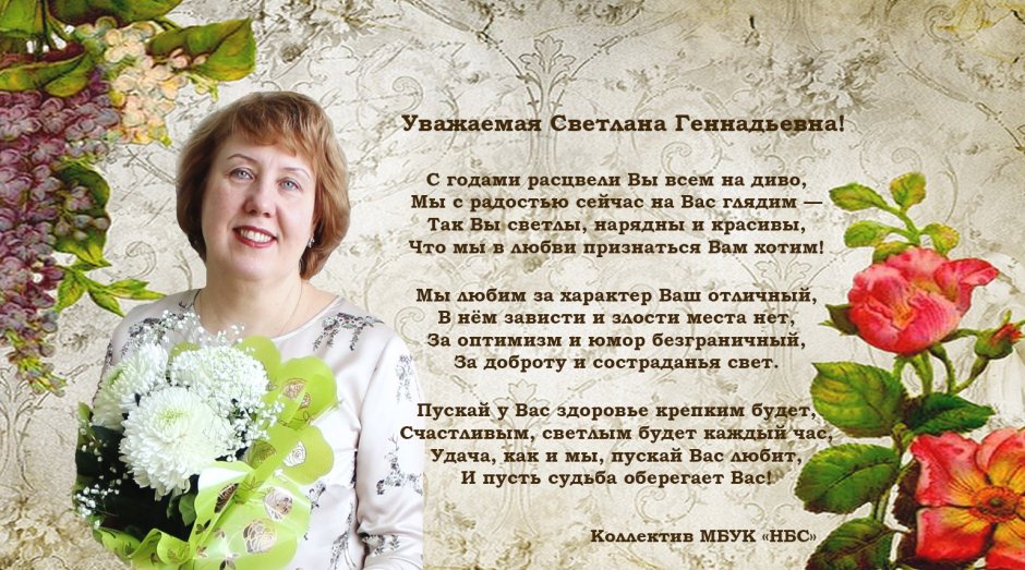 Поздравления с днём рождения Наталье Александровне