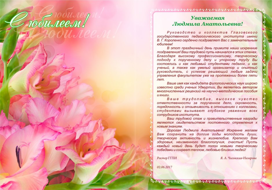 С днем рождения Галина Галина Георгиевна