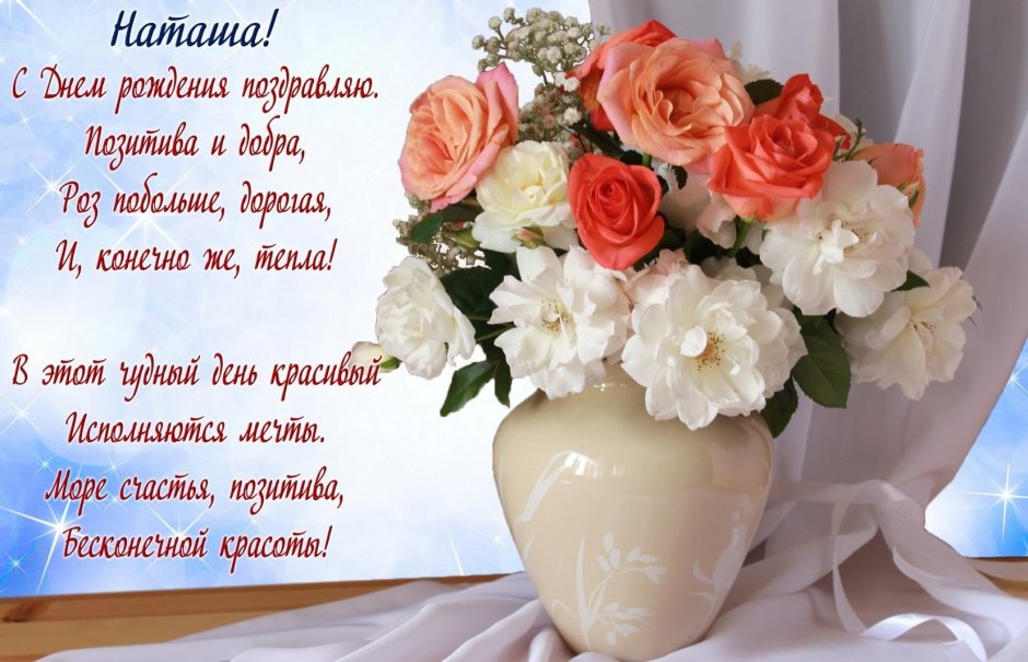 С днём рождения Таха