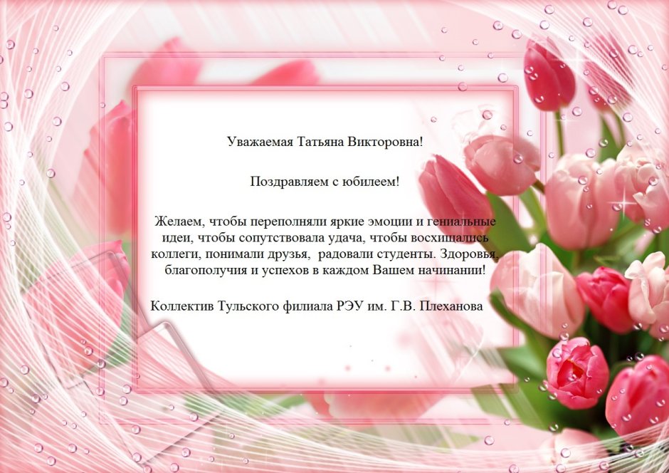 Поздравления с днём рождения Валерию