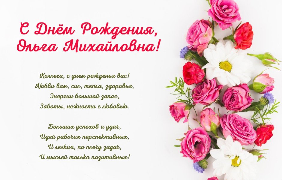 Образец поздравления с днем рождения
