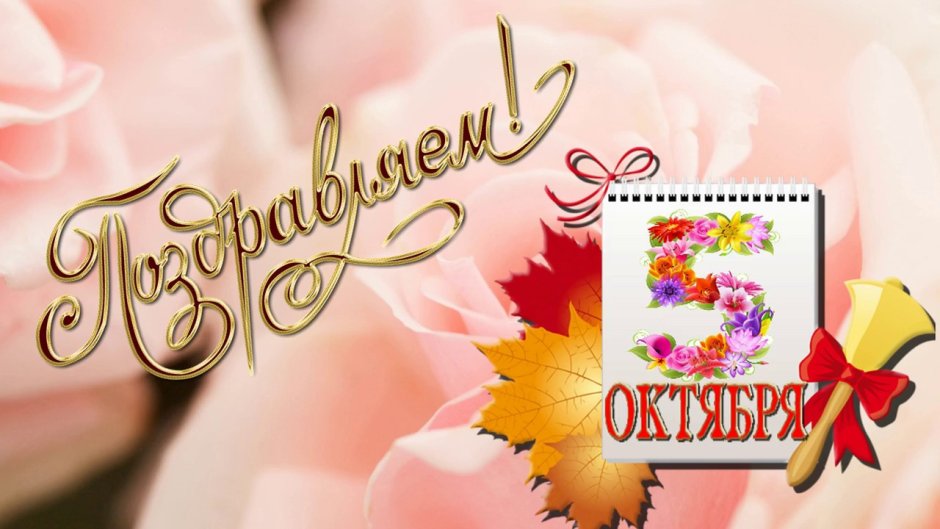 Татьяна Владимировна с днем рождения