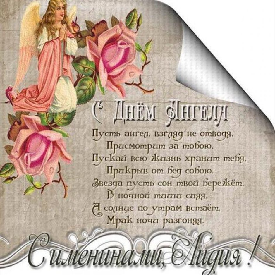 Христианские открытки с пожеланиями