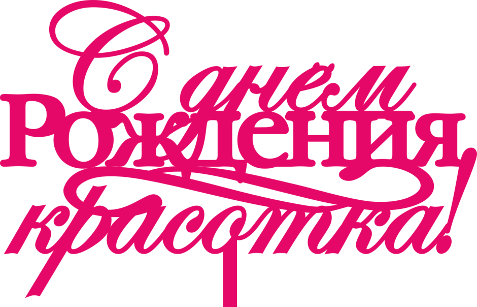 Розовый фон с мишками