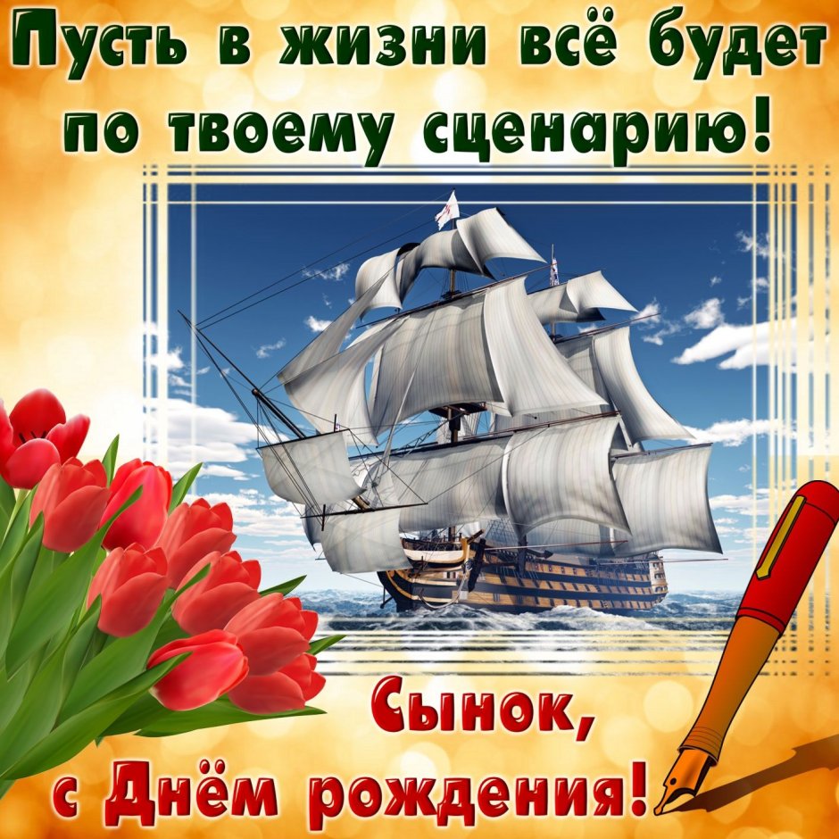 Поздравления с днём рождения владу