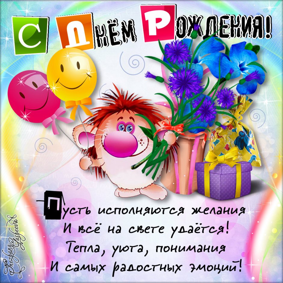 С днём рождения бабушка