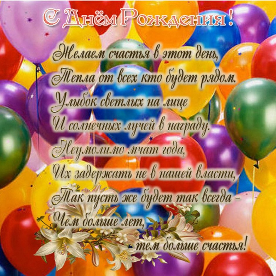 Поздравления с днём рождения крестнице