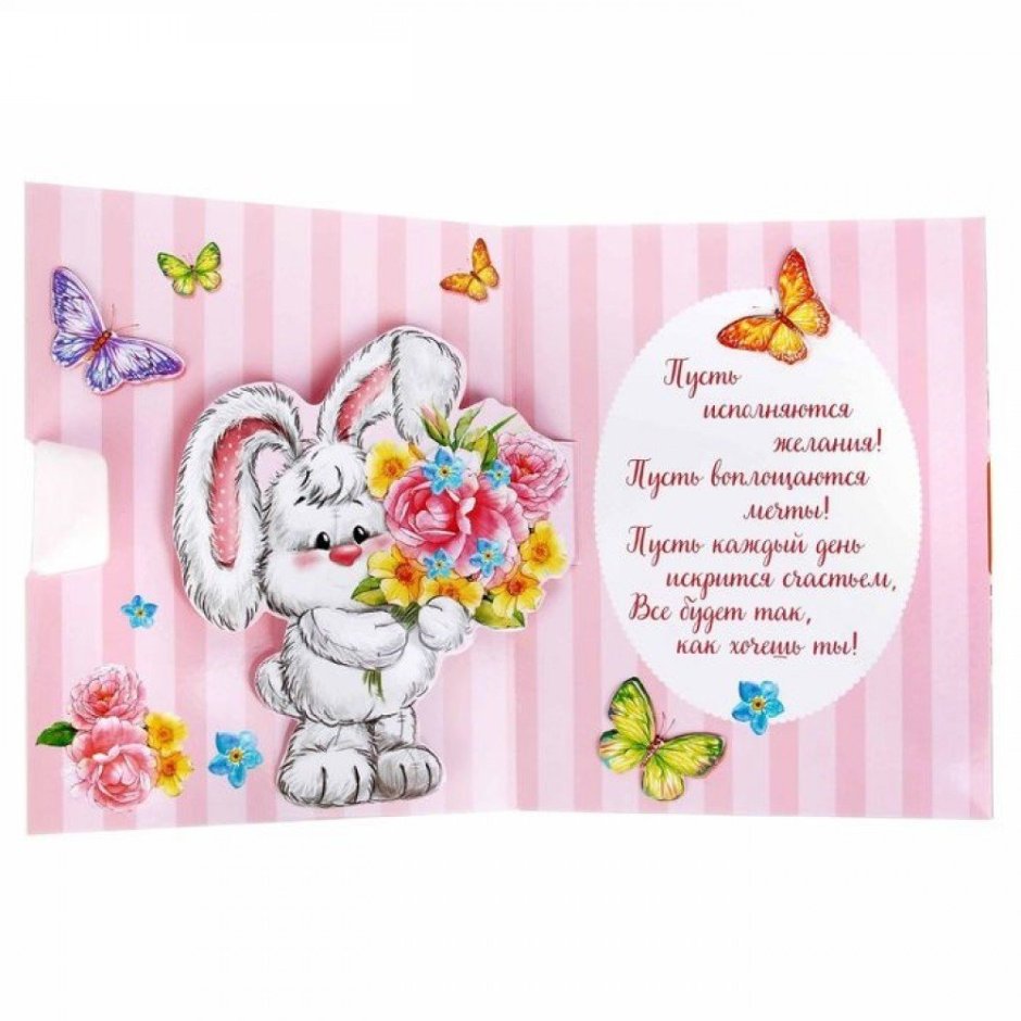 С днём рождения кресному
