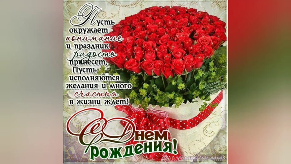 Милые открытки с днем рождения
