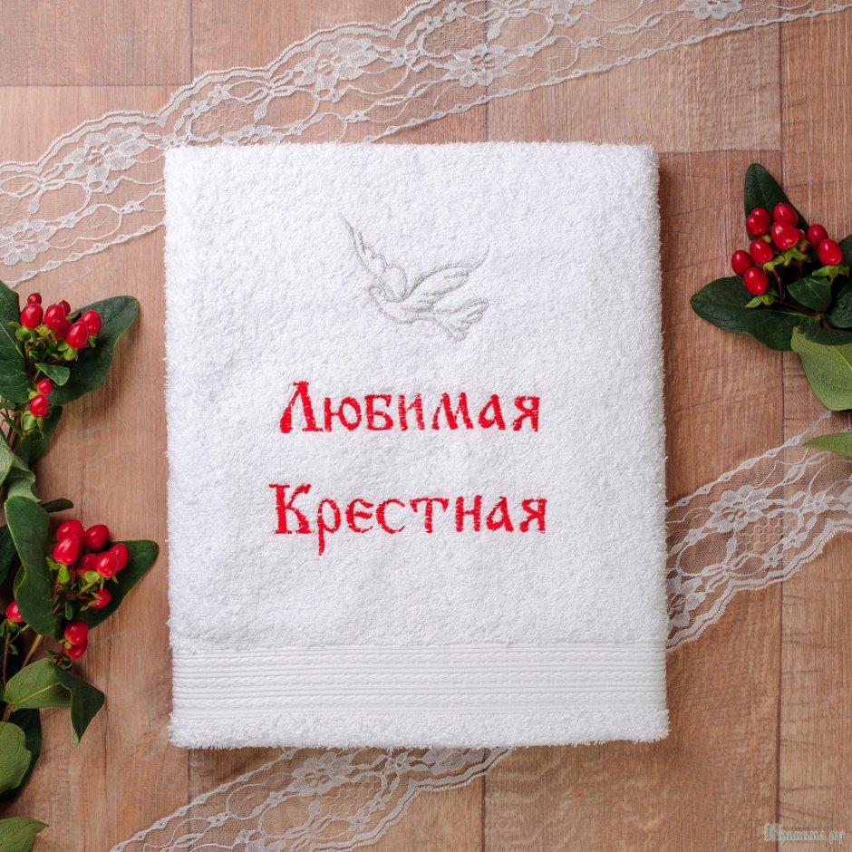 С днем рождения крестнице от крестной