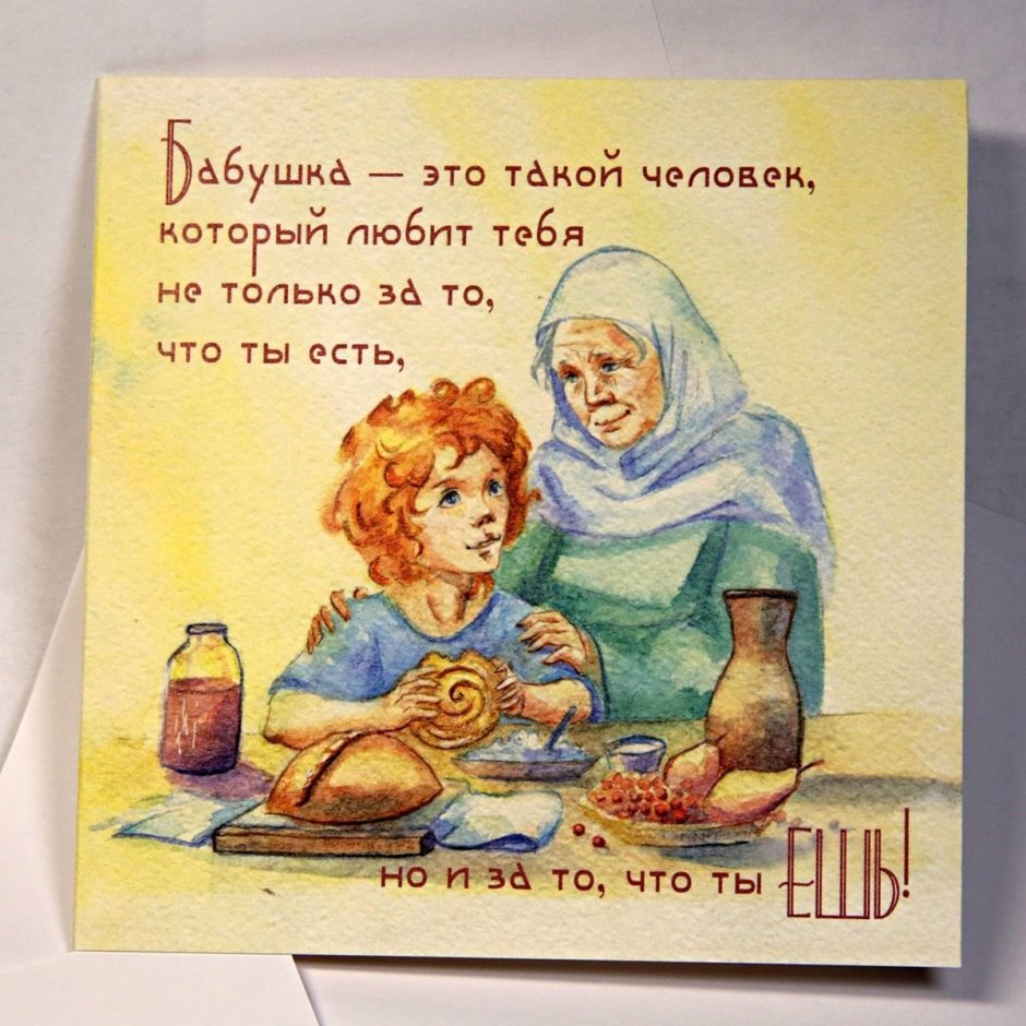 С днём рождения бабушка