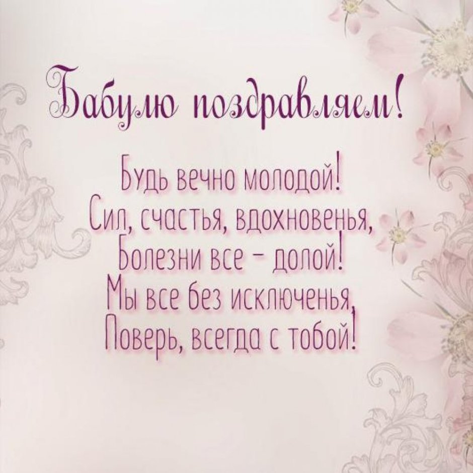 Открытка для бабушки