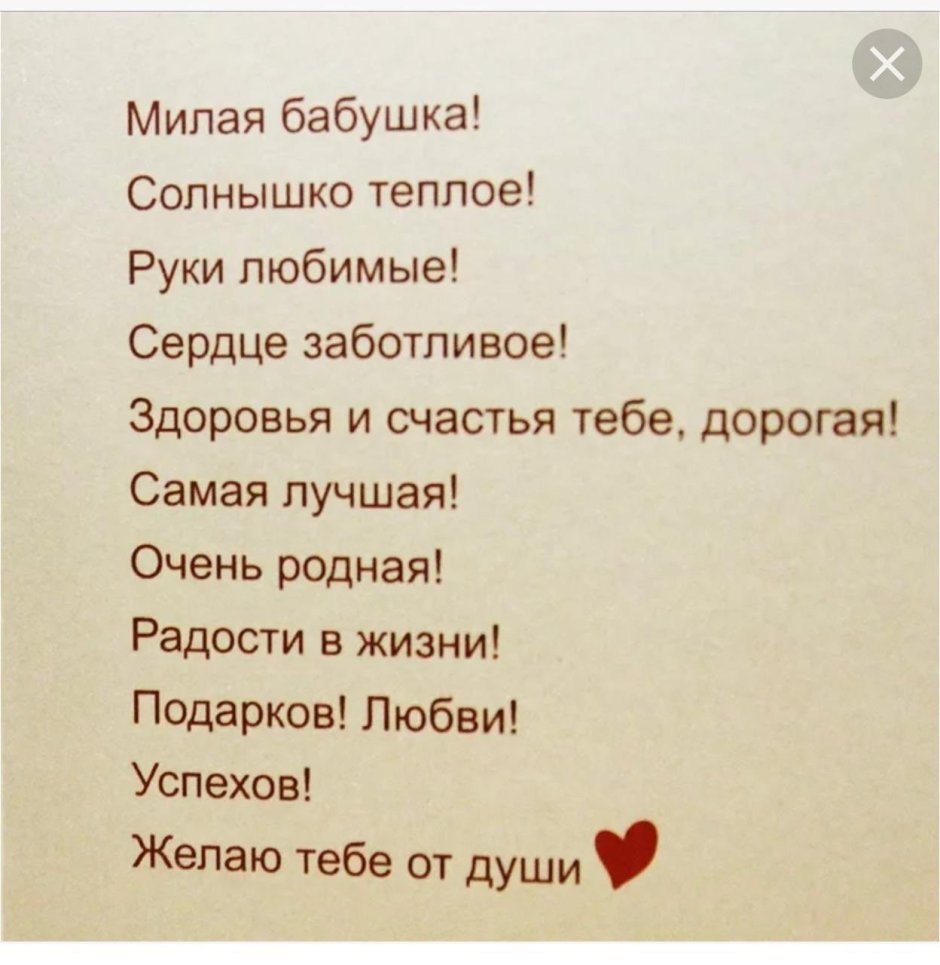 Открытка для бабушки