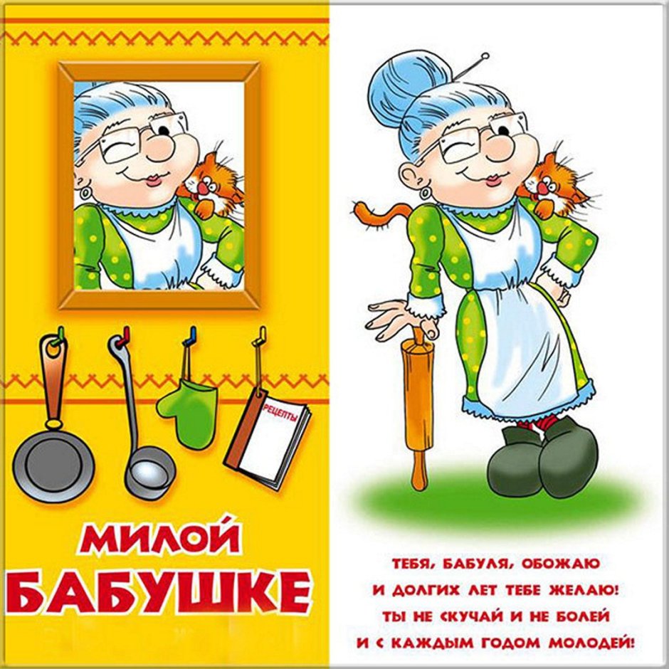 Поздравления с днём рождения внука
