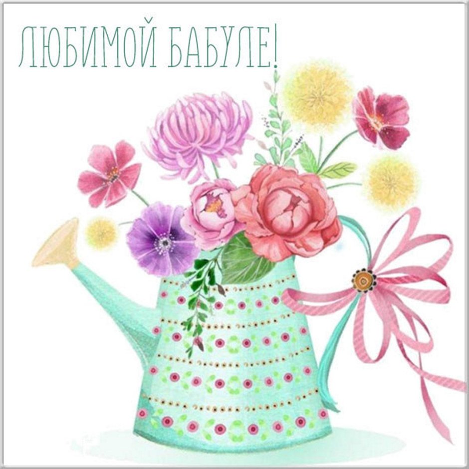Аткрытка дедушке и бабушке
