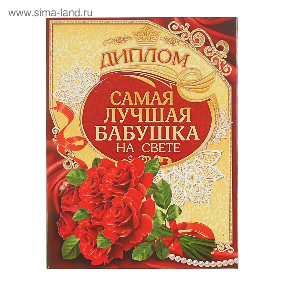 Фон для открытки с днем рождения бабушке
