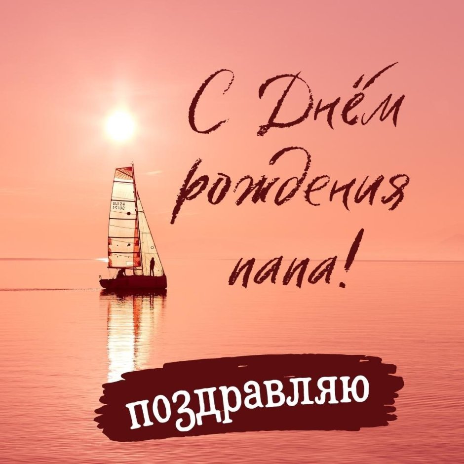 Поздравления с днём рождения сына