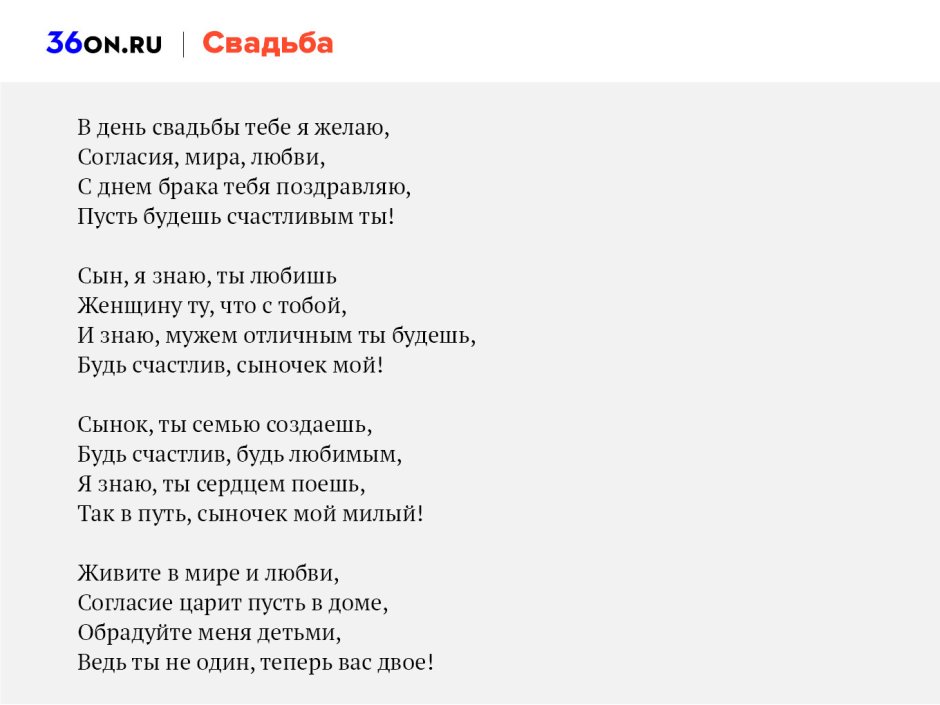 Речь матери на свадьбе дочери своими словами
