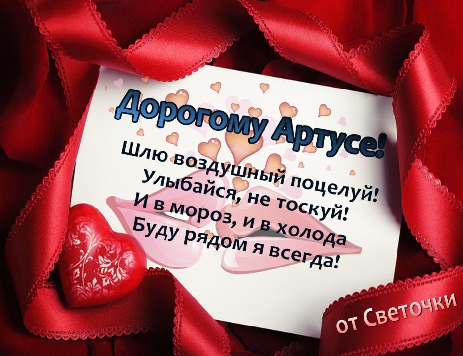 С днём рождения любимому мужчине