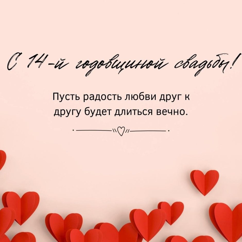 Пожелание любви мужу