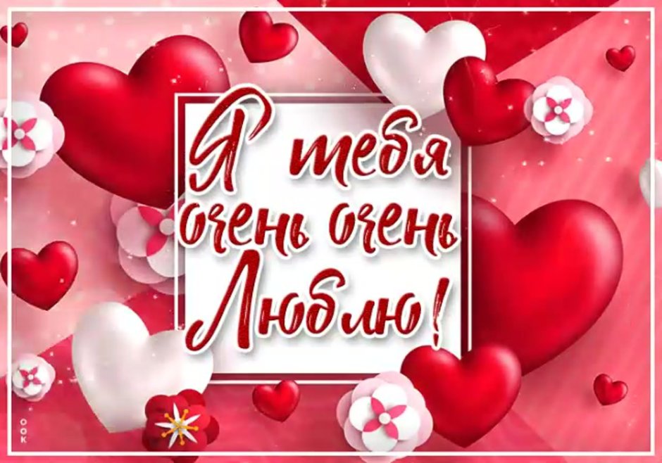 С днём рождения жены для мужа
