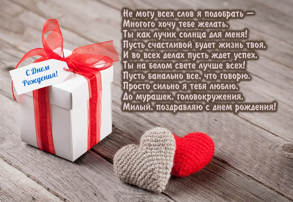 Сердечки с годовщиной